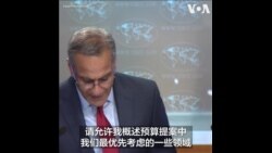 拜登2025财年预算提案 优先考虑：应对中国挑战