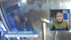 სააკაშვილი "ნაციონალური მოძრაობის" საარჩევნო გეგმებზე