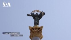 ამერიკელი და უკრაინელი ექსპერტები ომისშემდგომი რეკონსტრუქციისთვის ემზადებიან