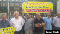 تجمع اعتراضی بازنشستگان