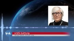 ኢትዮጵያ ፈረንሳዊ ጋዜጠኛ ማሰሯን ሲፒጄ አስታወቀ