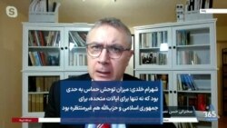 شهرام خلدی: میزان توحش حماس به حدی بود که نه تنها برای آمریکا، برای جمهوری اسلامی و حزب‌الله هم غیر‌منتظره بود