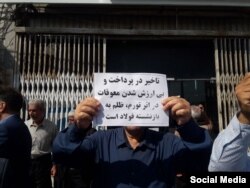 تجمع اعتراضی بازنشستگان