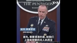 红海袭击事件若发生在南中国海 美舰会如何反应？美国防部这样回答 