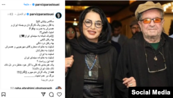 پست پرویز پرستویی در اینستاگرام