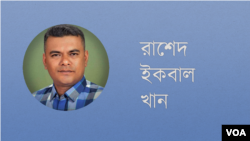 রাশেদ ইকবাল খান