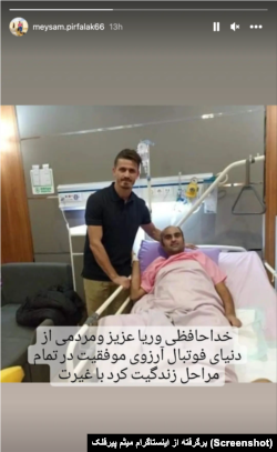 استوری اینستاگرام میثم پیرفلک، پدر کیان پیرفلک