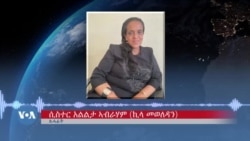 ኤርትራ - ንመርዓ ትሕቲ ዕድመ እትገልጽ መጽሓፍ "ሕልሚ ሳራ" ተሓቲማ፡ ተዘርጊሓ