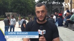 სიმონ მიქაცაძე" "აუცილებელია ღია კარიერების ამოვსება და რეკულტივაცია"