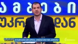 "ინტენსიური შეხვედრა" ოვალურ კაბინეტში - უკრაინის დახმარება პალატის დღის წესრიგში 