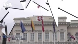 რა მიიღო უკრაინამ ნატოს სამიტისგან?