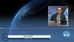  የሐማስ የእስራኤል ላይ “ድንገተኛ ማጥቃት” ክትያዎች እና የዘላቂ ሰላም ጥያቄዎች