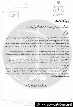 سند افشا شده قوه قضاییه توسط گروه هکری «عدالت علی» که به طور اختصاصی در اختیار صدای آمریکا قرار گرفته