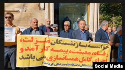 تجمع بازنشستگان در کرمانشاه - آرشیو 