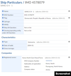 27일 국제해사기구(IMO)에 국제통합해운정보시스템(GISIS) 에 등재된 북한 잠수함 ‘상어2급’ 1호 등록 정보. 자료 = GIGIS