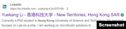 Yuekang Li at HKUST：目前已经删除的领英页面显示，一个叫Yuekang Li的博士生目前在香港科技大学就读，研究课题也与微流控有关 (网络截图)