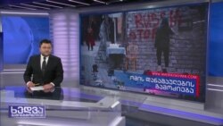 აშშ-ის დახმარება უკრაინას და ომის დანაშაულების გამოძიება