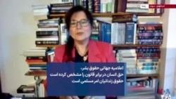 اعلامیه جهانی حقوق بشر، حق انسان در برابر قانون را مشخص کرده است حقوق زندانیان امر مسلمی است