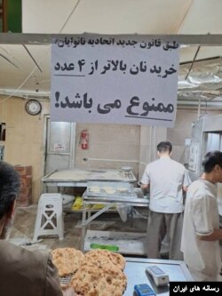 محدودیت در خرید نان