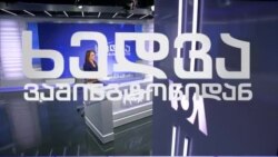 რისკები და შესაძლებლობები საქართველო-ჩინეთის ურთიერთობაში