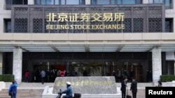 北京金融街上的北京证交所（2021年11月15日）