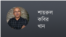 শায়রুল কবির খান
