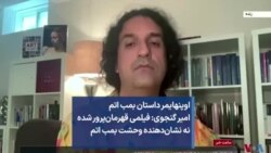 اوپنهایمر داستان بمب اتم؛ امیر گنجوی: فیلمی قهرمان‌پرور شده نه نشان‌دهنده وحشت بمب اتم