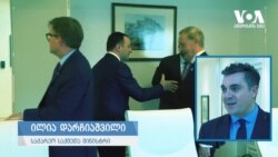 დარჩიაშვილი: "სანქცირებული პროდუქციის ექსპორტის ფაქტი არ დაფიქსირებულა"