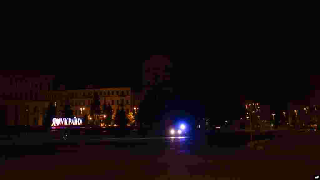 ღამის განმავლობაში კიევში, კომენდანტის საათის დროს, პოლიცია ვითარებას აკონტროლებს.&nbsp;