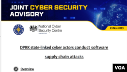 한국 국가정보원과 영국 정보통신본부 국가사이버안보센터(NCSC)가 23일 발표한 ‘북한 해킹조직의 소프트웨어 공급망 공격 위협’ 합동주의보. 