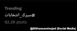 هشتگ «سیرک انتخابات» فراگیر شد