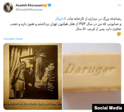 نمونه‌ای از خاطره‌های مردمی از تولیدات داروگر