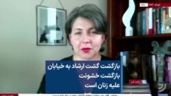 بازگشت گشت ارشاد به خیابان بازگشت خشونت علیه زنان است