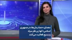 معمای «حجاب‌بان‌ها» در جمهوری اسلامی؛ آنها زیر نظر سپاه و بسیج فعالیت می‌کنند 