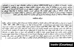 بخشی از حکم دادگاه مهدی موسوی، معترض محکوم به کور شدن چشم