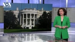 ტრამპმა აიოვაში გაიმარჯვა- რას ნიშნავს ეს საარჩევნო პროცესისთვის