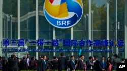 资料照：第三届一带一路峰会在北京的国家会议中心举行。（2023年10月18日）