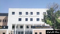 دادگاه انقلاب ایلام