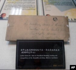 “孙中山先生与美国”特展展出文件与照片