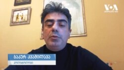 "ეს აღიარება გაცილებით მტკივნეული იქნება ჩვენთვის"