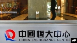 资料照：在香港的恒大集团中心