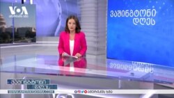 რამდენად რეალურია ბირთვული ომის საფრთხე?