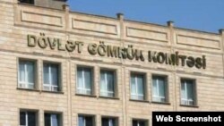 Azərbaycan Respublikası Dövlət Gömrük Komitəsi