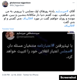 توییت غلام‌رضا تاج‌گردون در واکنش به محکومیت پسر مصطفی میرسلیم