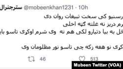 د جنرال مبین ټویټ