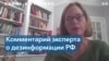 Эксперт: Россия и Китай объединяют усилия своих пропагандистских машин 