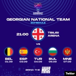 საქართველო თბილისში ბელგიას, ესპანეთს, თურქეთს, ბულგარეთს და მონტენეგროს ეთამაშება
