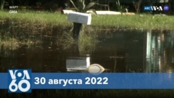 Новости США за минуту: Кризис в Миссисипи 