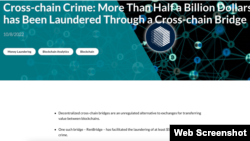 '엘립틱(Elliptic)'이 10일 공개한 암호화폐 자금세탁 관련 보고서 (엘립틱 홈페이지 캡쳐)