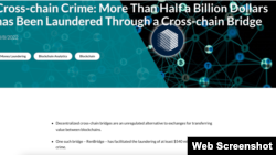 '엘립틱(Elliptic)'이 2022년 공개한 암호화폐 자금세탁 보고서